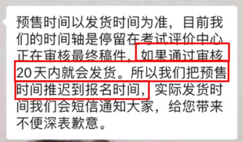 中級(jí)會(huì)計(jì)教材發(fā)布推遲？