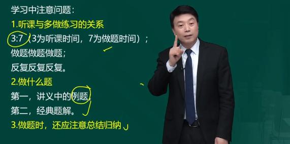 中級(jí)會(huì)計(jì)學(xué)習(xí)過(guò)程中不會(huì)做題怎么辦？
