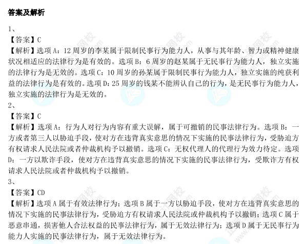 中級(jí)會(huì)計(jì)學(xué)習(xí)過(guò)程中不會(huì)做題怎么辦？