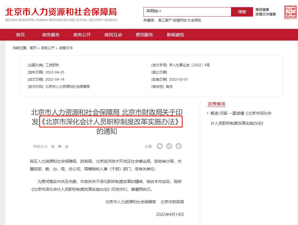 CPA證書一證多用?。? suffix=