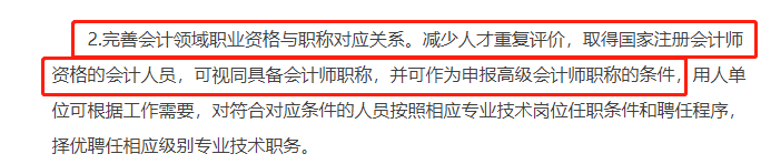CPA證書一證多用??！