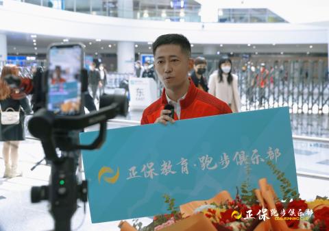 “正保接機家人團(tuán)”已提前到達(dá)北京大興國際機場