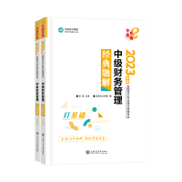 李斌老師：高效學(xué)習(xí)中級會計財務(wù)管理 這7點學(xué)習(xí)方法你必須會！