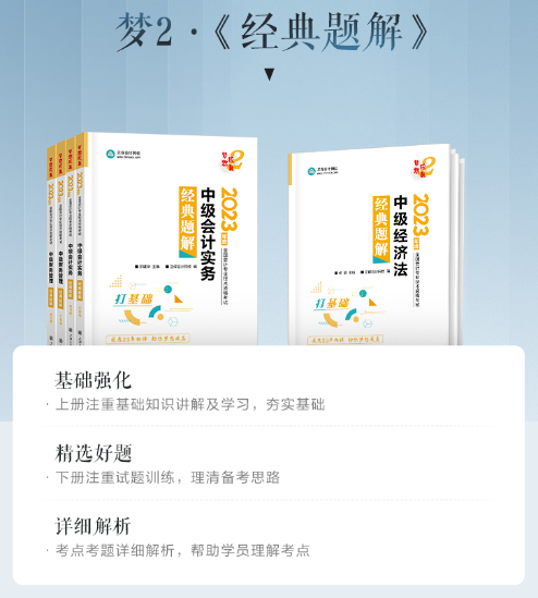 李斌老師：高效學(xué)習(xí)中級會計財務(wù)管理 這7點學(xué)習(xí)方法你必須會！