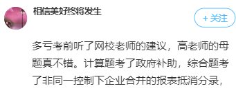 【題目下載】高志謙母儀天下母題-長期股權(quán)投資、無形資產(chǎn)、投資性房地產(chǎn)