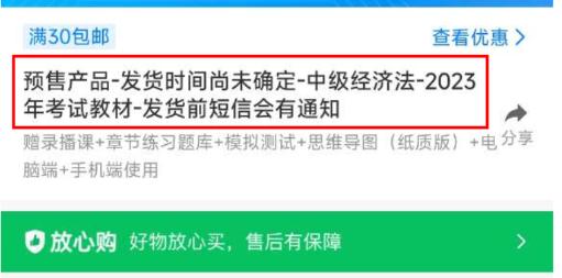2023年中級(jí)會(huì)計(jì)基礎(chǔ)專業(yè)課程已全部開通！