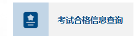 2022年內(nèi)蒙古呼和浩特初級(jí)會(huì)計(jì)合格證領(lǐng)取通知