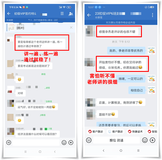 初級會(huì)計(jì)VIP老師講的很細(xì)