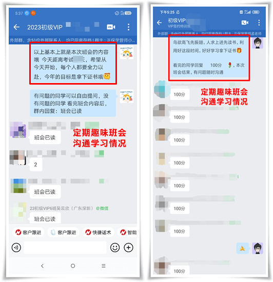 初級會(huì)計(jì)VIP班主題班會(huì)