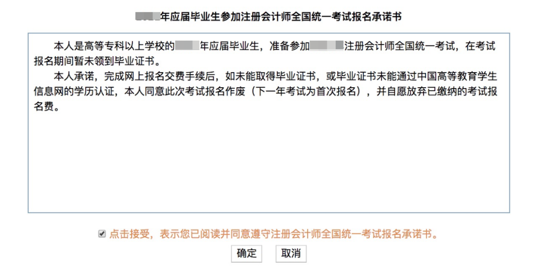 2023年CPA考試報名流程！