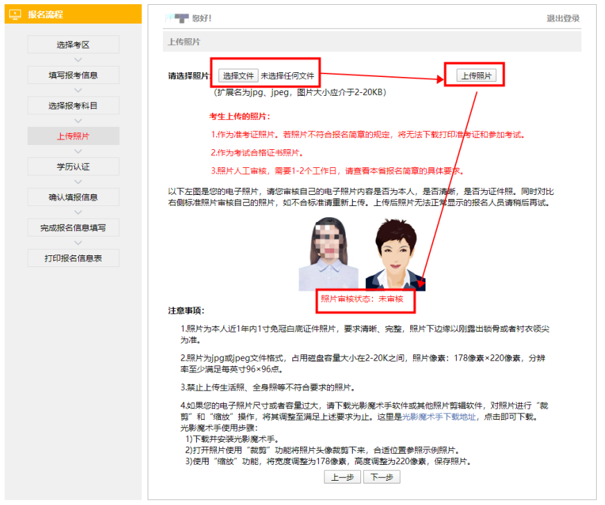 2023年CPA考試報名流程！