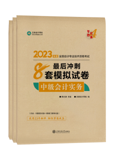 中級會計免費刷題小程序！五大題庫任你選擇~