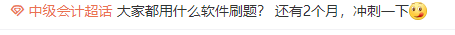 中級會計免費刷題小程序！五大題庫任你選擇~