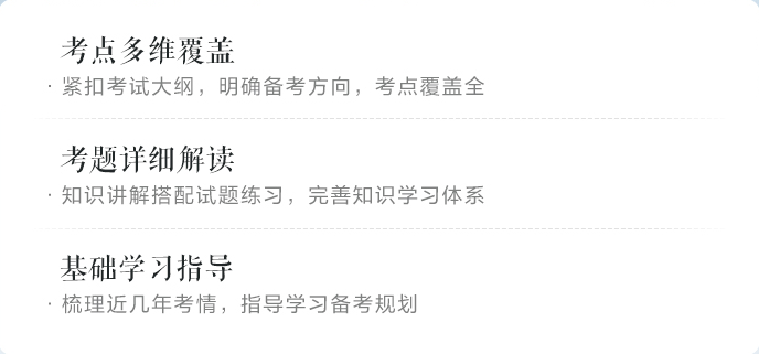 備考2023年中級會計考試 用應(yīng)試指南備考還用買教材嗎？
