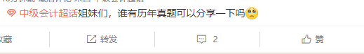 近7年中級會計考試歷年試題哪里練習(xí)？
