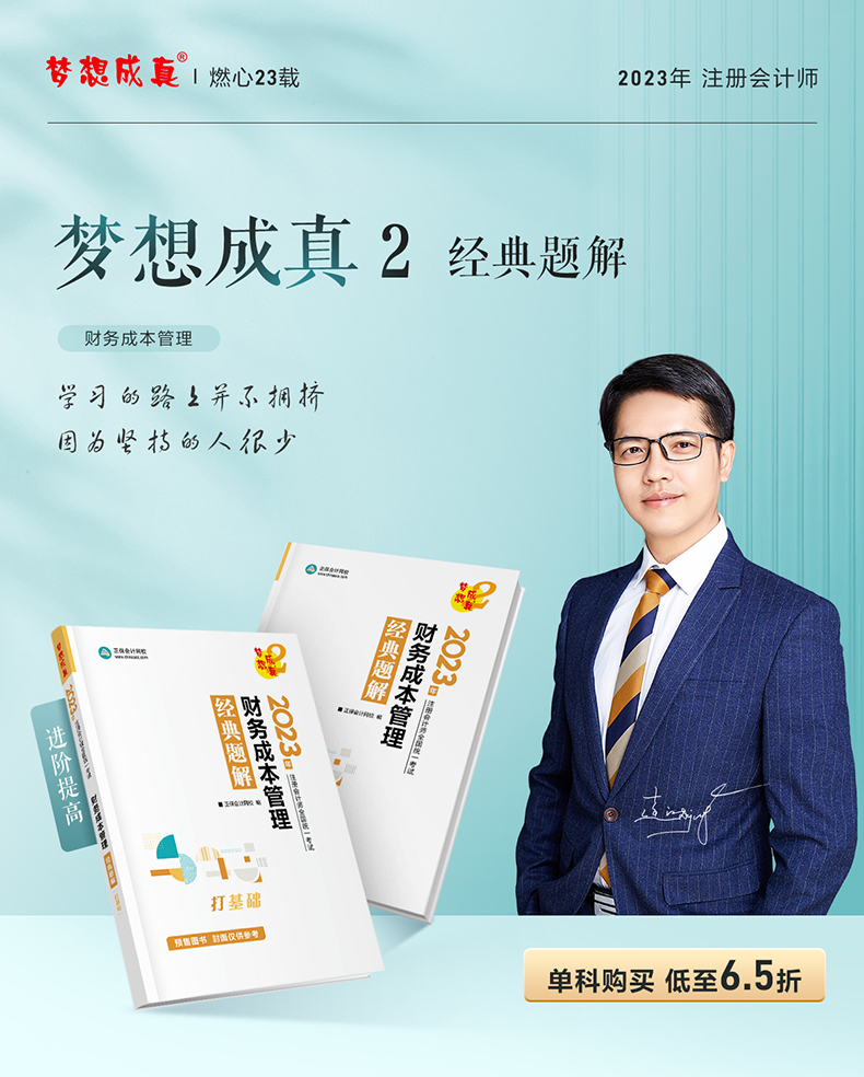 達江老師：經(jīng)典題解如何使用？