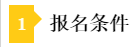 基金5月份資格考試報名條件是什么？