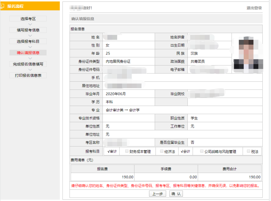 報(bào)考2023年注會(huì)考試需要學(xué)歷證書(shū)編號(hào)嗎？