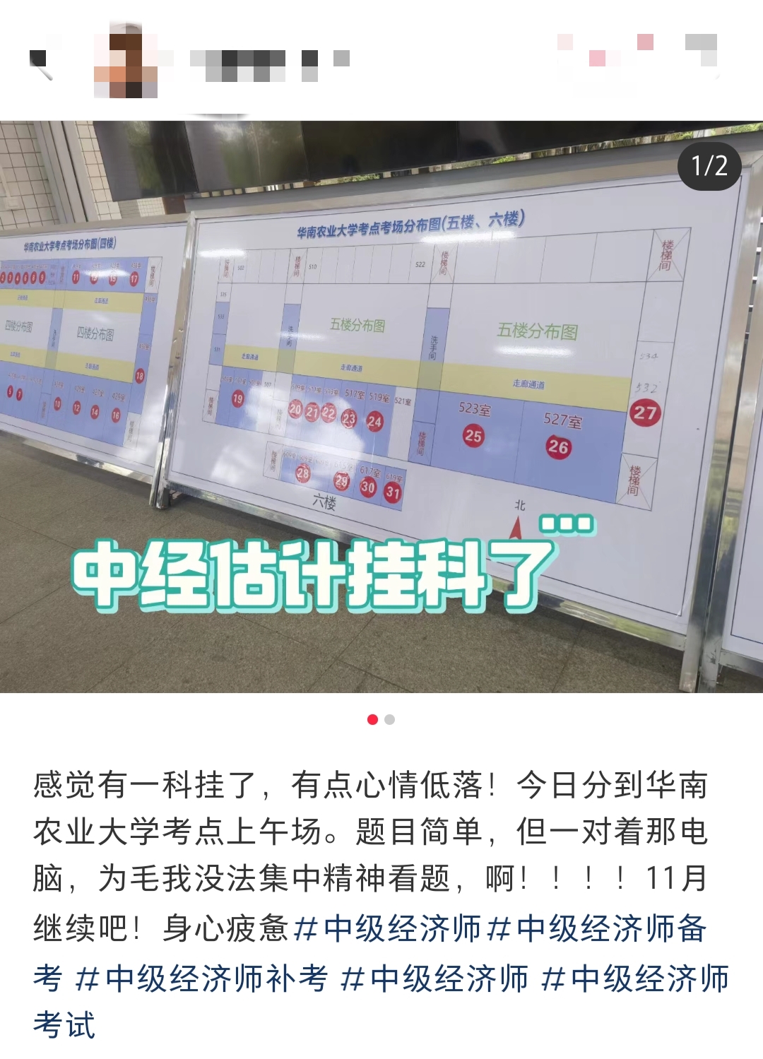 2023年初中級經(jīng)濟(jì)師考生 別再在這里踩坑了！
