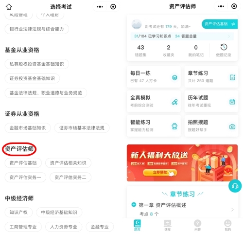 資產評估師題庫