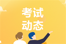 云南2023年中級會計資格報名條件