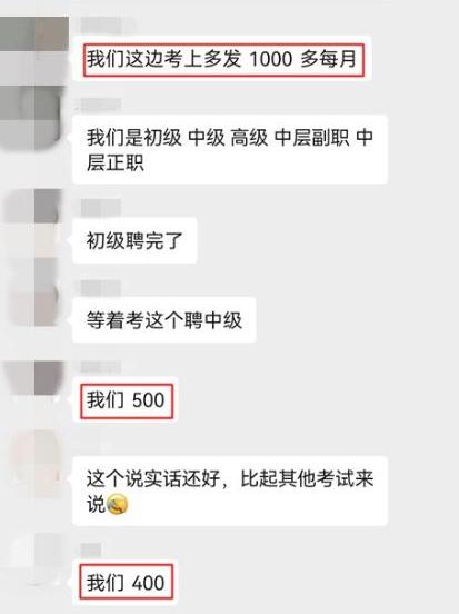 考過(guò)中級(jí)經(jīng)濟(jì)師，你能加薪多少？