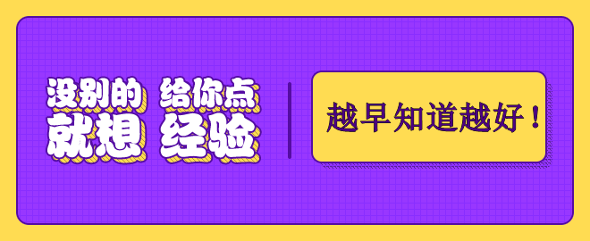 關于2023中級會計考試 這幾條備考經(jīng)驗 越早知道越好！
