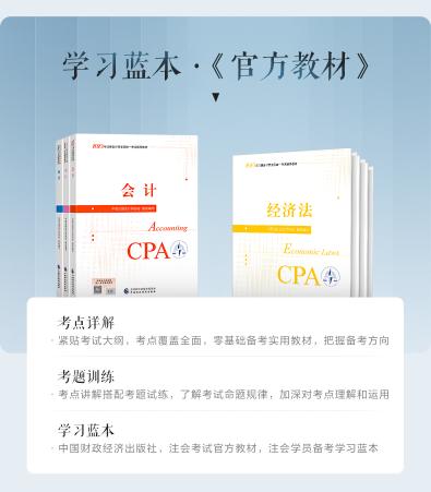 2023年注會(huì)各科教材多少頁(yè)？字?jǐn)?shù)是多少？統(tǒng)一回復(fù)....