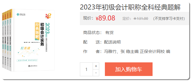 如何選知識點？如何選題目？張穩(wěn)老師幫你解決初級考前困境！