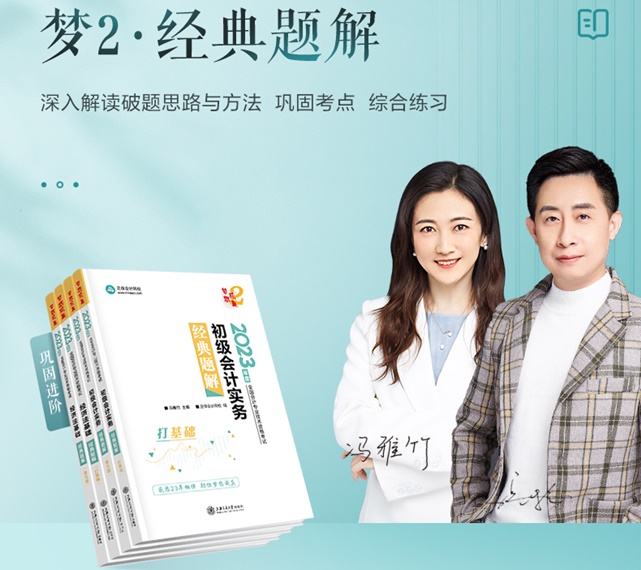 如何選知識點？如何選題目？張穩(wěn)老師幫你解決初級考前困境！