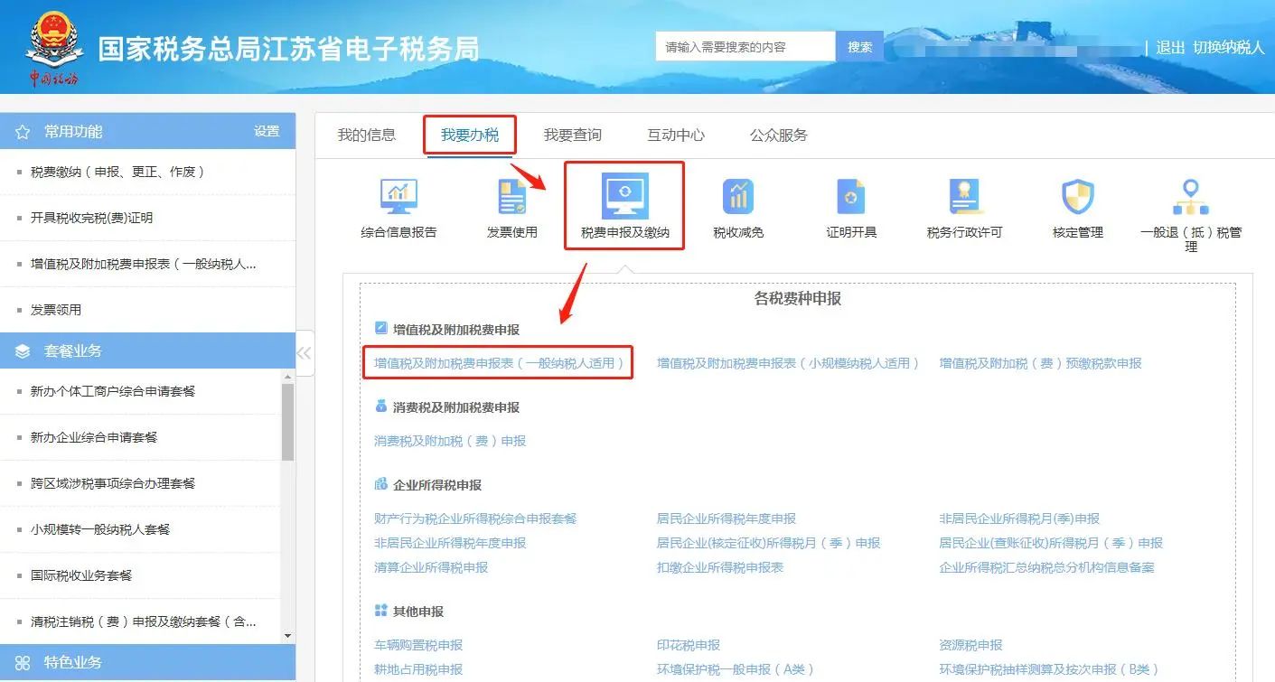 4月大征期火熱進行中，這項可別忘了抵減！