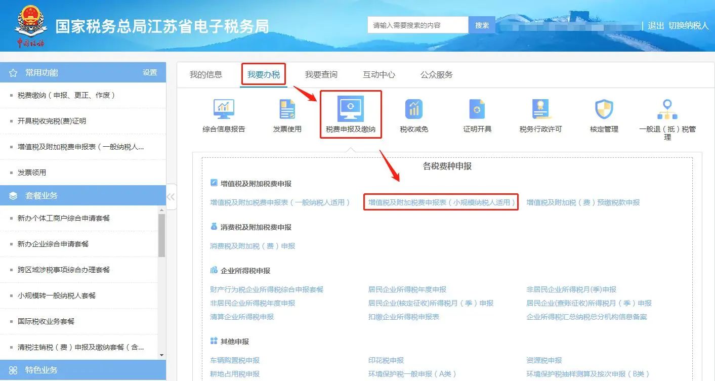 4月大征期火熱進行中，這項可別忘了抵減！