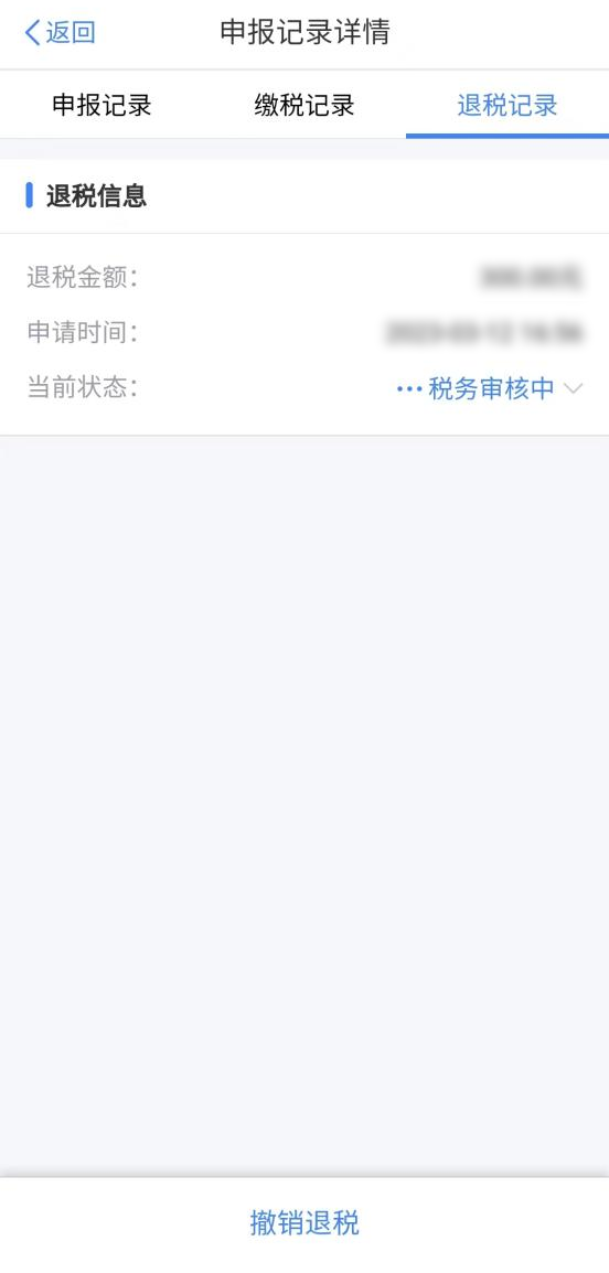 個(gè)稅匯算申請(qǐng)退稅沒(méi)收到退稅款？別急，抓好4個(gè)關(guān)鍵詞