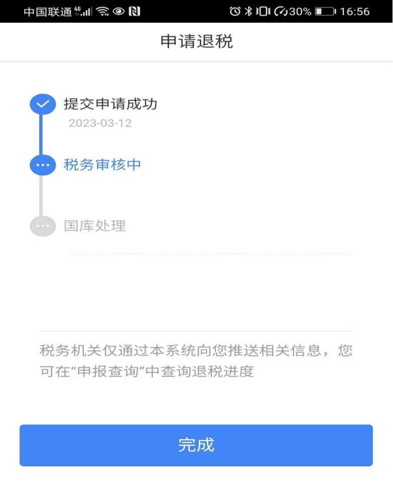 個(gè)稅匯算申請(qǐng)退稅沒(méi)收到退稅款？別急，抓好4個(gè)關(guān)鍵詞