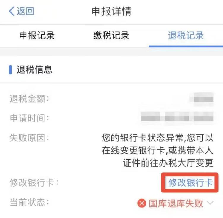 個(gè)稅匯算申請(qǐng)退稅沒(méi)收到退稅款？別急，抓好4個(gè)關(guān)鍵詞