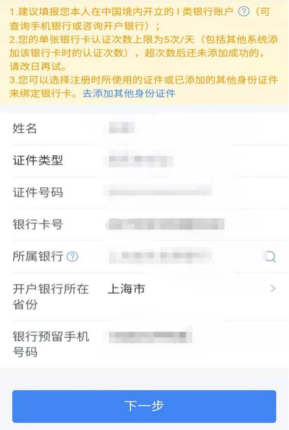 個(gè)稅匯算申請(qǐng)退稅沒(méi)收到退稅款？別急，抓好4個(gè)關(guān)鍵詞