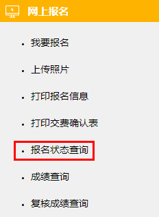 注會報名完成后 務必確認這幾件事