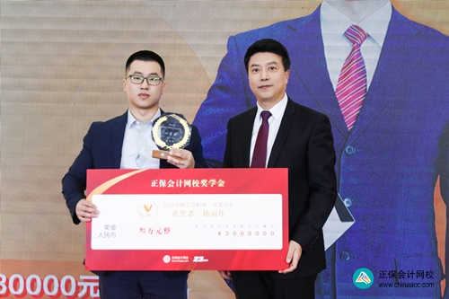 重獎優(yōu)秀學員！正保會計網(wǎng)校2023狀元說暨名師見面會圓滿成功！