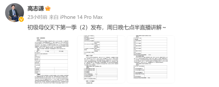 【題目下載】高志謙母儀天下母題-長期股權(quán)投資、無形資產(chǎn)、投資性房地產(chǎn)