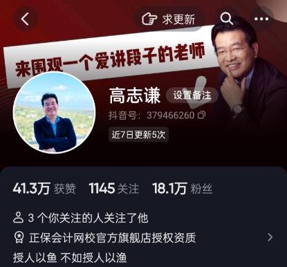 【題目下載】高志謙母儀天下母題-長期股權(quán)投資、無形資產(chǎn)、投資性房地產(chǎn)