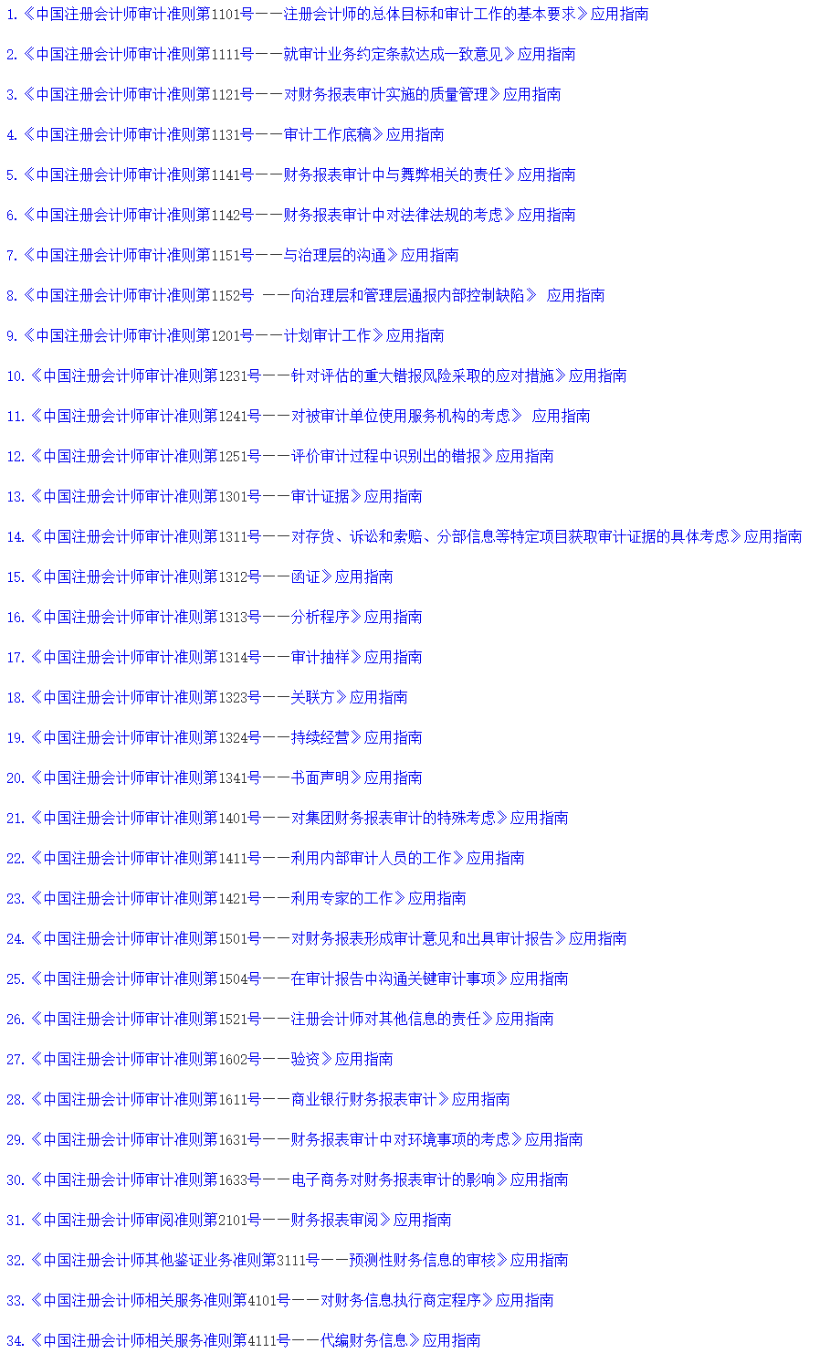 中注協(xié)通知！7月1日起施行！2023注會考試