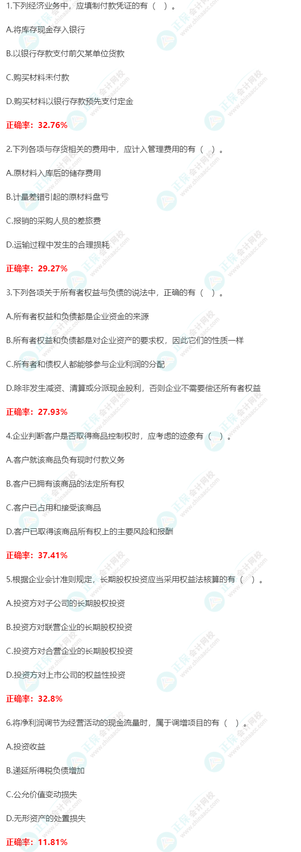 【多選題】第二次萬人?？汲跫墪媽崉?wù)高頻錯題 一起避坑>