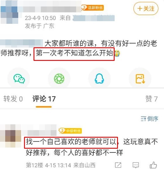 稅務(wù)師第一次備考如何開始呢？
