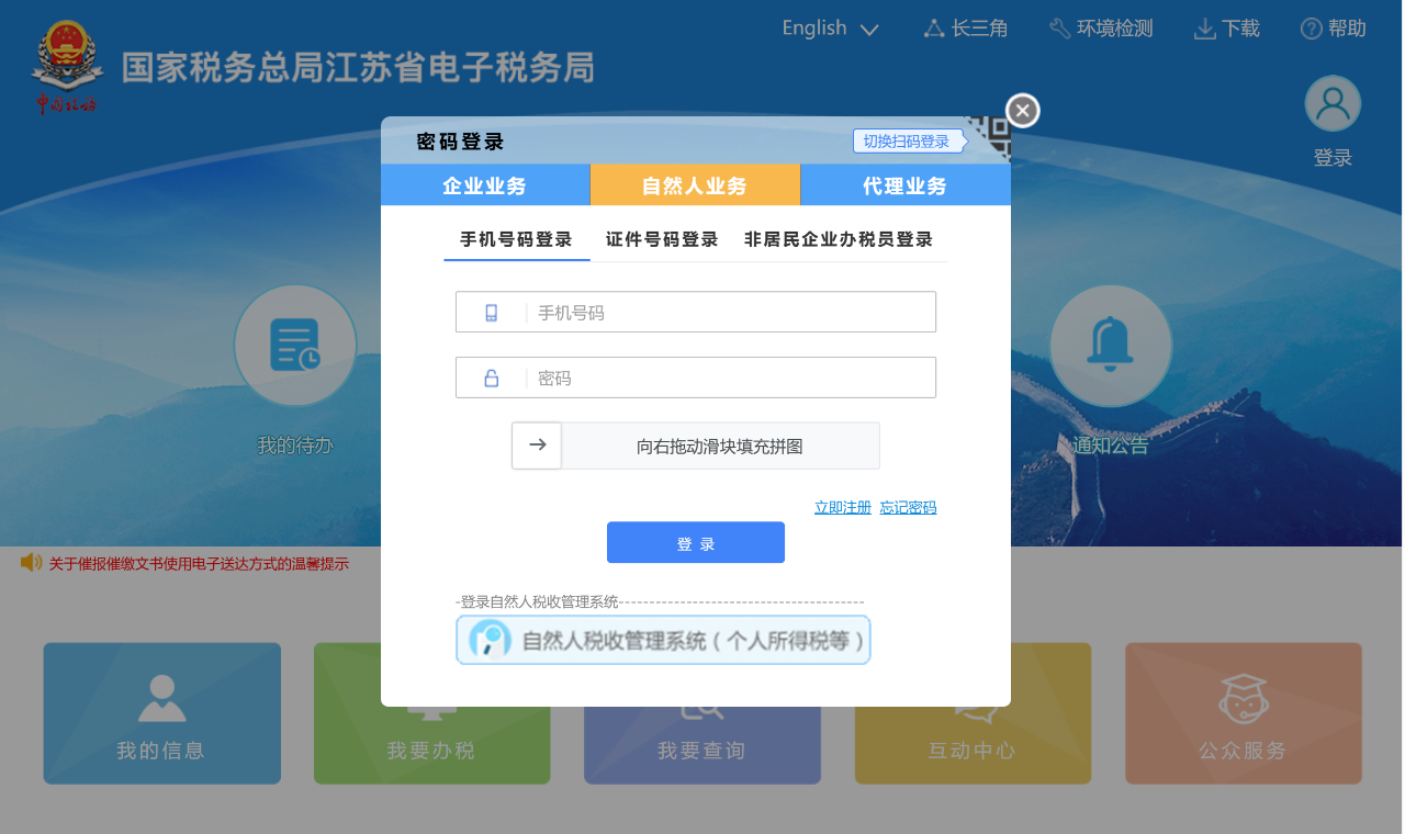 這些人員可以自行在電子稅務局解除與公司的關聯(lián)關系！
