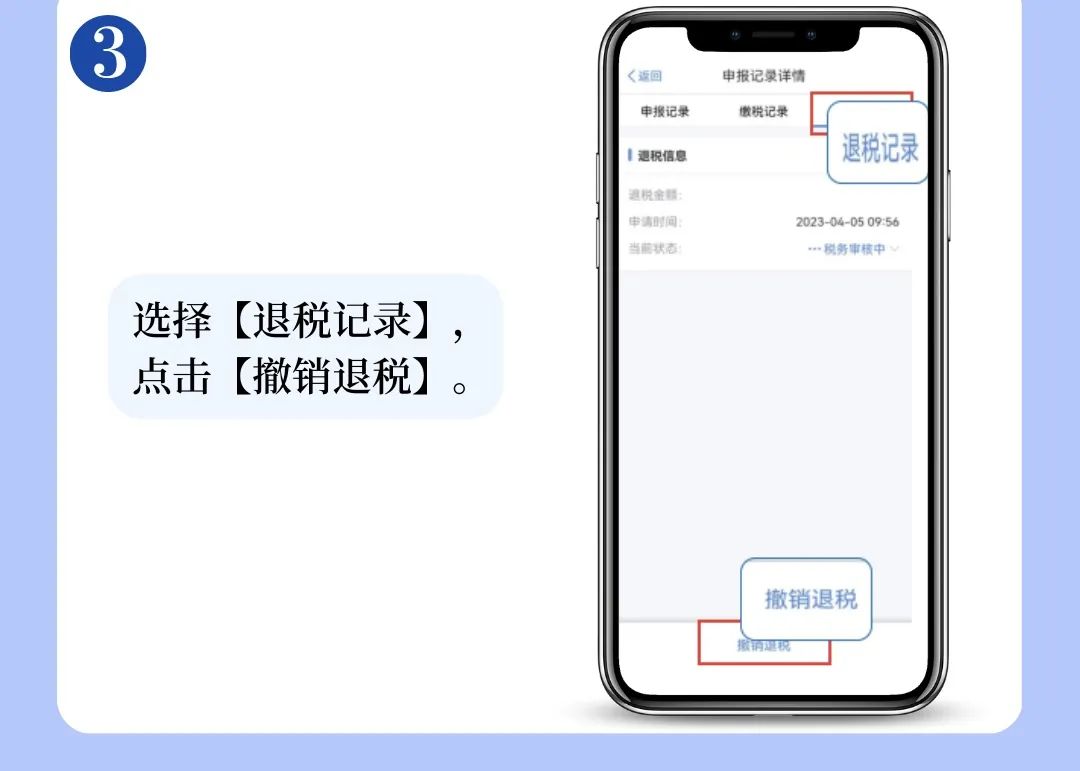 個(gè)稅APP年度匯算申報(bào)有誤？更正申報(bào)操作來(lái)啦！