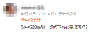 2023年中級(jí)會(huì)計(jì)職稱教材下發(fā)較晚 備考需要報(bào)班學(xué)習(xí)嗎？