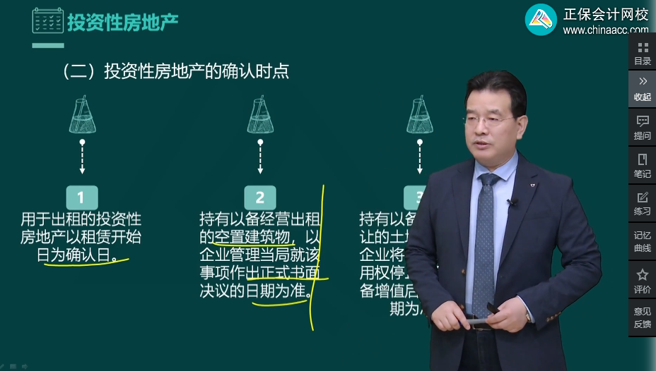 備考2023年中級會計考生 知識點多有什么記憶方法嗎？