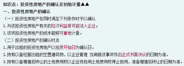 備考2023年中級會計考生 知識點多有什么記憶方法嗎？