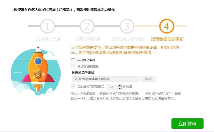 個(gè)人所得稅申報(bào)人員信息怎么恢復(fù)？