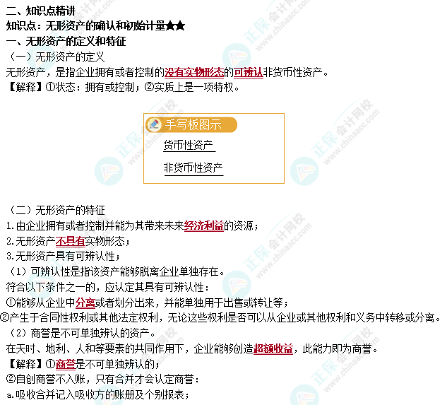 背什么都特別慢？還咋考注會呢？高效記憶按這三步走~